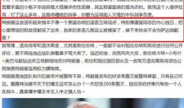 特朗普爆料伊拉克战争视频,独家视频曝光惊人真相