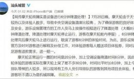 官方爆料视频里的bug,一窥游戏内隐藏Bug的神秘面纱