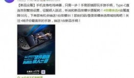 iqooz9x最新爆料,性能与颜值双升级，新一代旗舰手机即将亮相！”