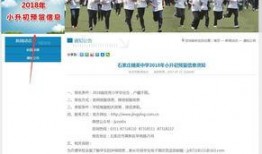 石家庄小学爆料最新消息,揭秘校园事件背后的真相