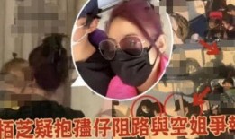 泰国空姐爆料视频,揭秘航空业不为人知的秘密