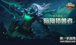 暗影猎兽者爆料视频大全,揭秘游戏幕后秘密与精彩瞬间