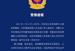松原新闻爆料,聚焦本地热点事件，揭示社会现象背后的真相