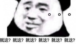 娱乐吃瓜表情图片,笑翻你的表情瞬间