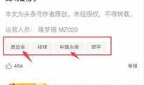 今日头条爆料技巧在哪里,轻松打造爆款文章副标题