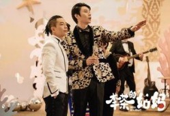 乔杉爆料开心麻花视频,视频曝光团队欢乐瞬间