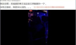 石岐cp酒吧爆料事件视频,真相与争议交织