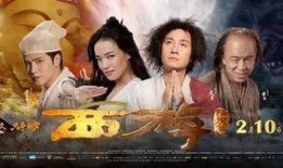 西游降妖篇在线观看,奇幻冒险，降妖除魔，探寻取经之路！