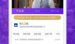 浙江直播在线直播观看,精彩瞬间，尽收眼底