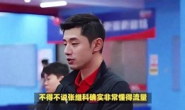 新闻记者爆料张继科视频,真相与争议