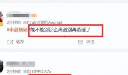 李晨杨颖爆料视频最新,揭秘娱乐圈背后的惊人真相！