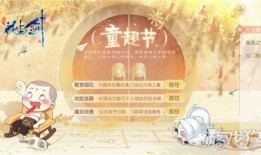 花与剑最新活动爆料,剑舞花海，浪漫升级