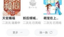 云觅吃瓜小说免费阅读,免费畅读小说，揭秘网络文学新天地