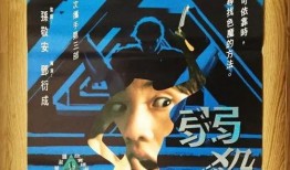 钟淑慧弱杀在线观看,揭秘人性的阴暗面