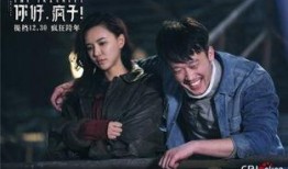 疯子 电影在线观看,揭秘疯狂边缘的生死较量