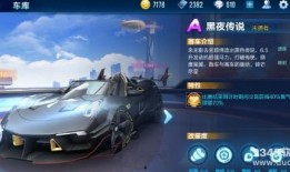 飞车手游最新爆料车排行,车排行风云再起，谁将问鼎巅峰？