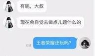 耀扬聊天记录爆料视频下载,幕后真相大起底