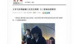 离婚最新爆料新闻,最新爆料揭露惊人内幕