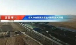 山西抖音爆料事件最新情况,真相大白，疑云散去