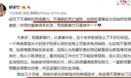 周美竹最新爆料