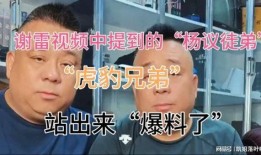 北京徒弟爆料视频最新版,揭秘幕后真相与惊人内幕