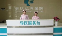 仁德医院爆料最新消息,揭秘医疗行业背后真相