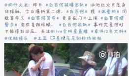 卓伟爆料个娱乐圈小秘密,揭秘明星不为人知的秘密