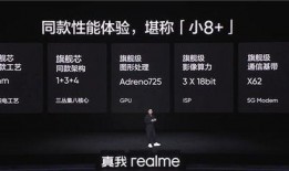 gt neo5最新爆料,性能怪兽再升级，颠覆性配置曝光！