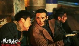 兄弟出头天在线观看,在线观看兄弟出头天热血篇章