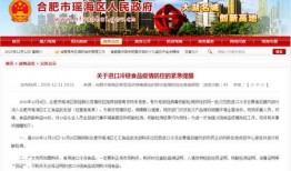 合肥新冠病毒爆料最新消息