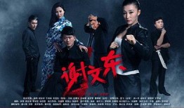 谢文东1在线观看,崛起之路，风云再起