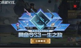 pubg最新爆料返场,新爆料揭示经典模式即将返场，玩家狂欢时刻来临！