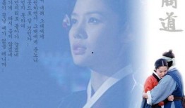 韩剧商道全集在线观看,揭秘韩国商业传奇的巅峰对决