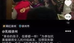 徐州爆料网红事件视频,真相与争议交织的舆论漩涡