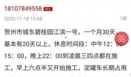 碧桂园爆料事件视频最新,工程疑云与内部矛盾激化