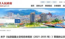 仙游县最新爆料