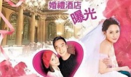 婚礼老妈爆料视频大全,视频大全揭秘幕后故事