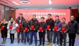 西安体育局爆料新闻视频,最新体育赛事动态与政策解读