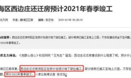 天津爆料最新消息新闻