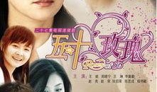 五十玫瑰全集在线观看,穿越时空的爱恋，全集在线观看，浪漫之旅即将开启