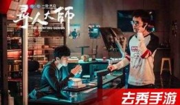 《寻人大师》在线观看,揭秘神秘失踪案，探寻人性光辉