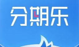 分期乐最新爆料,揭秘分期购物新趋势与用户福利